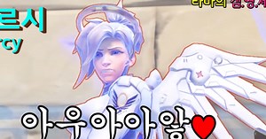 Tiếng "rên rỉ" cực sốc của các heroes trong Overwatch khi bị Winston giật điện