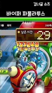바이퍼 파풀라투스