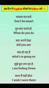 Follow For More... Follow 👉🏻@aj_eng_speaking #learnenglishwithclemence #englishlessons #learnenglishonline #aprenderingles #apprendrelanglais #eanglais #englishteachersofinstagram #englishlanguage #learnenglishathome #learnenglishfree #dailyenglish #everydayenglish #get-together #speakenglishfluently #englishgrammar #englishvocabulary #toefl #eslteacher #americanenglish #learnenglishhere #onlineteaching #education | Aj ENG Speaking