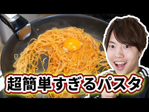 Super delicious pasta made with just ketchup and eggs! [Easy recipe]