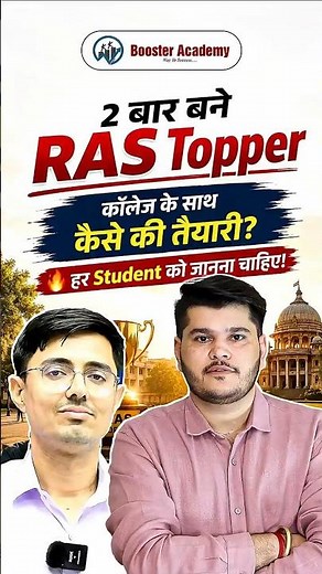 🎓 RAS 2024 में 107वीं रैंक! जानिए भजनलाल बिश्नोई की Success Story 🏛️🎯 #boosteracademy