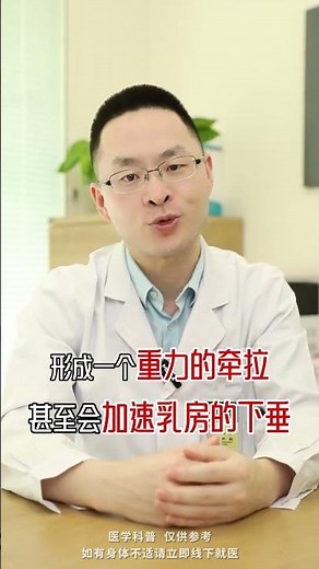 巨乳症会带给患者带来哪些症状？ #缩胸 #胸型改善 #抖出健康知识宝藏 #乳腺健康 ##医学科普
