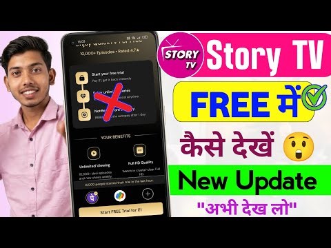 Story TV Free Me Kaise Dekhe 📺🔥 | Full Episodes Free Trick | Story TV App Review