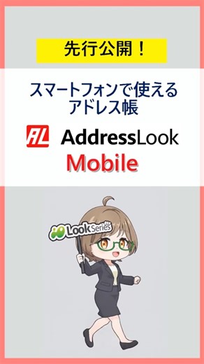 #outlook 階層型アドレス帳 モバイルアプリ版リリース予定。 #microsoft365 #microsoftteams