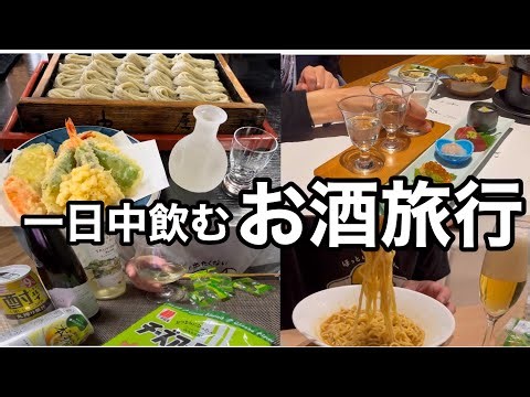 旅といえば美味しいものを食べて旨い酒を飲む