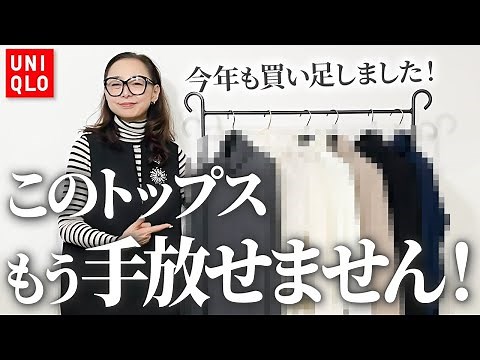 【ユニクロ】これさえあればもうコーデに迷わない！秋冬に大活躍の大人上品タートルネックコーデをご紹介！#UNIQLO #ハイネック #50代コーデ