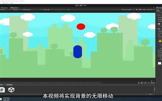 Unity【横版】-背景移动