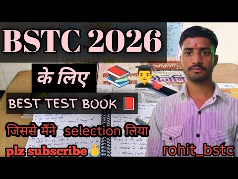 Bstc best book &test book👨‍🎓bstc study motivation🥷 bstc m apke selection k ly