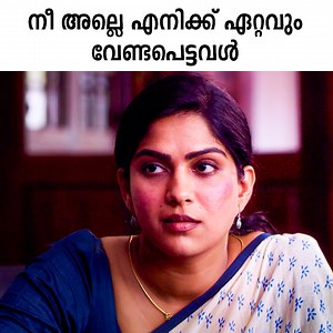 3.1M views · 10K reactions | നീ അല്ലെ എനിക്ക് ഏറ്റവും വേണ്ടപെട്ടവൾ...