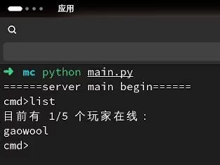 【mcbe】mc命令行