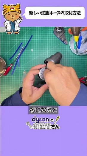 Dyson DC74分解 V6・V7・V8・V10・V11と共通構造 ソフトローラ蛇腹組立時の注意です👀 #dyson #掃除 #dc74 #V6 #V7 #V8 #V10 #V11 #shorts