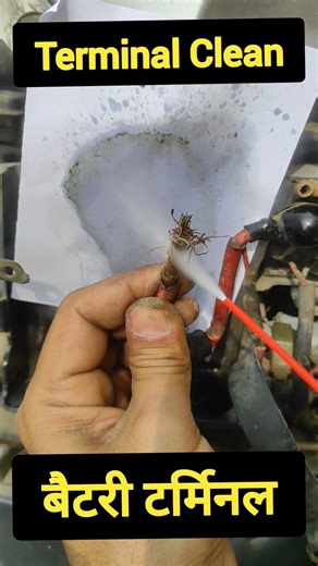 Throttle body cleaner on battery terminal? 😳 Works or damage?” #engineer_khopdi #automobile #shorts