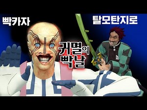 귀멸의 칼1날 무한성편 요약