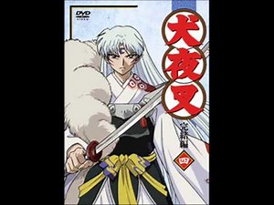 Clip of New Voice Actor For Sesshoumaru from InuYasha in The Final Act