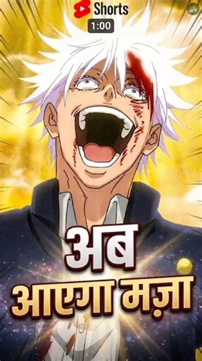 gojo vs toji|gojo vs sukuna|gojo edit|sukuna edit |shorts|youtube shorts|#shorts #youtubeshorts#amv