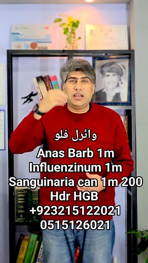 وائرل فلو #influenza #treatment Join Hdr Hameed ' WhatsApp officially Group https://chat.whatsapp.com/K0VV8kCGukTBEhL4IR6gGM Dr-Hameed Bangash 0321 5122021 0515126021 | Dr-Hameed Bangash