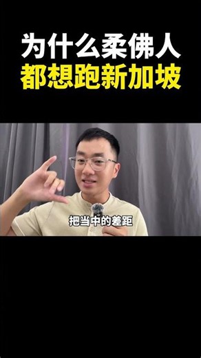 为什么柔佛人,都想跑新加坡｜阿耀闲聊政治