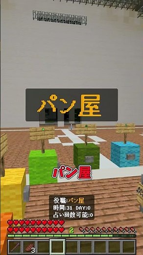 【統合版マインクラフト】役職たくさんの人狼RPG作ってみた #マイクラ #コマンド #マインクラフト #minecraft