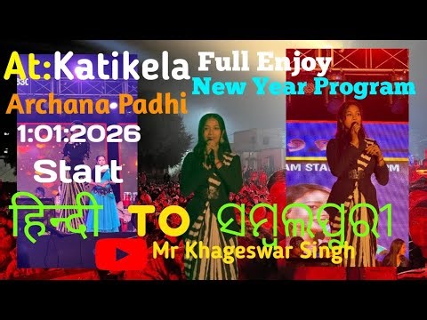 New year #2026Upalkhye Haire Uma orchestra program #At:Kartikela JSG Dt:1:01:26: