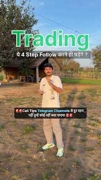 Step by step Trading Sikhne ke liy Download App - Trade with Vikas