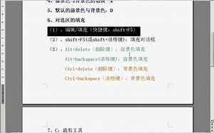 Photoshop第三讲：填充的几个快捷键