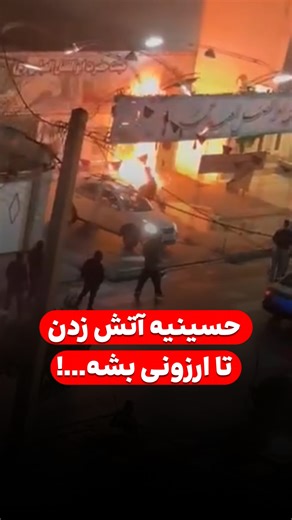 Zoheir Seidanloo on Instagram‎: "⁨ لقمه و نطفه حروم‌ بود تو کربلا که‌ سر عزیز خدارو به نیزه برد!‌ امروز دیگه مطمئن شدم بچه هاشون هنوز زنده ان..!‌ ‌ ‌ این اسمش اعتراض نیست!‌ منم معترضم‌.. این اسمش مردمی بودن نیست! چون حمله به اعتقادات مردمه..‌ ‌‌ حالا تو هی بیا بگو آخوندا و فلان‌ اینا بهونست...‌ چیزی از بی شرفی تو‌کم نمیکنه‌ ‌ ‌ ‌ #ایران #مظلوم #کربلا⁩"‎