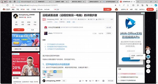 远程桌面连接（远程控制另一电脑）的详细步骤_如何使用远程桌面连接到 windows 10 电脑-CSDN博客 和另外 6 个页面 - 用户配置 1 - Micr
