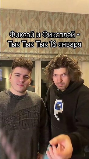 Fixay and Fixplay - Tyk Tyk Tyk new Minecraft song January 16 | #shorts