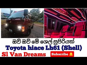 Toyota shell lh61 full aposting‪@slvandreamssl2375‬