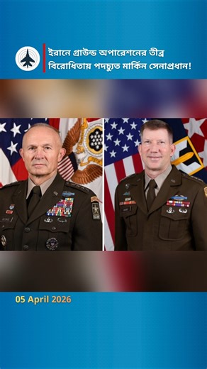 Pentagon Reshuffle: The War-Game Data Behind US Army Chief's Dismissal