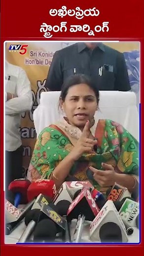 TDP MLA Bhuma Akhila Priya Strong Warning to YCP Leaders | AP Politics | TV5 News