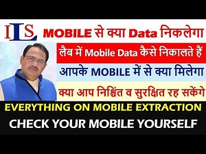 Which Data Police Extracts from Your Mobile, Which Data it cannot, Cellebrite, Logical Extraction,