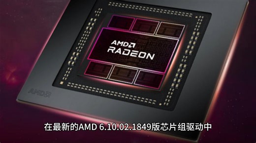 AMD官方确认史上最强APU Strix Halo命名！媲美移动版RTX 4070