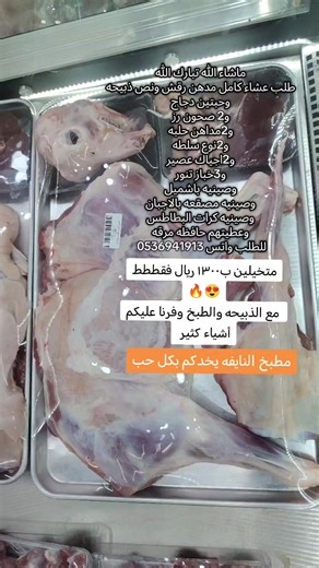 الأفضل والجوده والذاذه في مكان واحد#نجران #السعودية #المملكة_العربية_السعودية #ترند #اكسبلور