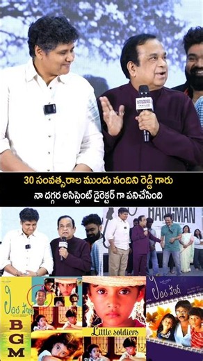 Brahmanandam garu SuperB Speech About Director bv Nandini reddy brahmaji hangman #shorts ssptv.