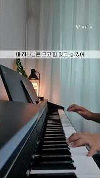 [어린이찬양 🎹반주MR]2023 파이디온 앨범수록곡 하나님의 능력 알고 있니? #파이디온 #교회반주 #효니건반