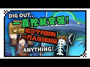 #Roblox 挖掘他【Dig it】一款不停挖掘⛏️就能变强大的游戏🔥 而且还有宠物可以骑😳