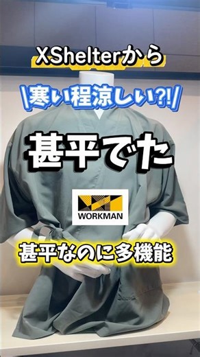 ワークマンの甚平すごい！日焼けも防いでくれて驚くほど涼しいから1回着てみて！#ワークマン #甚平 #夏コーデ #祭り #暑さ対策 #花火大会コーデ #夏 #海コーデ #fashion