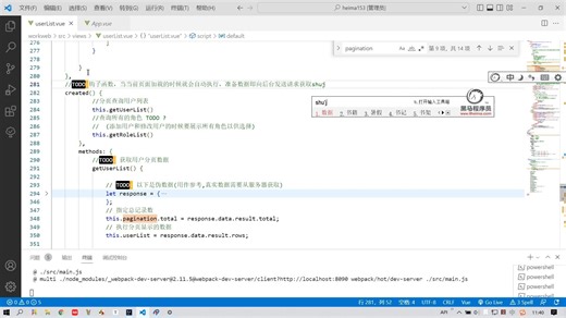 day10-12.用户角色权限管理系统_用户模块_分页查询用户前端页面分析讲解