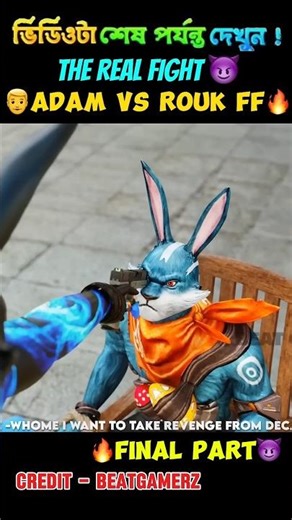 ADAM VS ROUK FF 😈😤 W8 FOR END 😱🔥||LAST PART|| free fire 3d animation #shorts​​​ #freefire​​​ #viral​