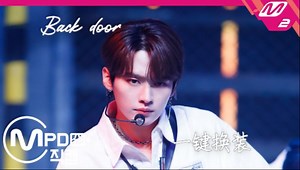 【李旻浩】点击即看超强大主舞的Back door直拍踩点一键变装