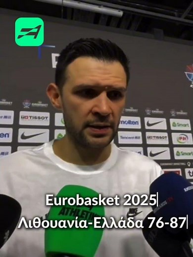 Παπανικολάου 2023 vs Παπανικολάου 2025 | Athletiko