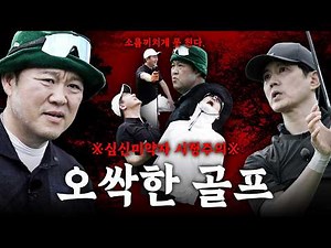 ☠️Warning: Chilling shots with lingering afterimages☠️ Just watching might bring the Curse of the...