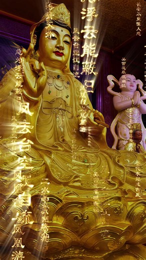 NAM MÔ ĐẠI TỪ ĐẠI BI QUAN THẾ ÂM BỒ TÁT 🙏🙏🙏 #chudaibi #nammoadidaphat #phatphapnhiemmau #phatphap #LIVEIncentiveProgram
