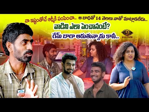 Bigg Boss 9 Contestant Pawan Kalyan | Father’s Emotional Interview | iDream