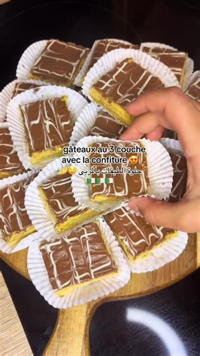 Idée recette de gâteau aïd facile et délicieux 🤤 Gâteau des coches à la confiture – Ingrédients : \t•\t450 g de farine \t•\t110 g de sucre \t•\t150 g de beurre \t•\t2 œufs \t•\t30 ml d’huile \t•\t1 cuillère de vanille \t•\t1 sachet de levure chimique (8 g) \t•\t200 g de chocolat au lait \t•\tConfiture d’abricot #recette #recetterapide #recettesimple #recettefacile #pourtoi