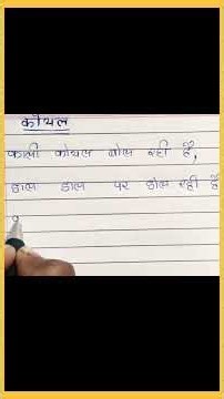 hindi handwriting/hand writing practice/how to improve hand writing/practice time