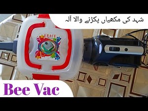 Bee Vac | Honey bees Vacuum | Honey bees capturing vacum machine