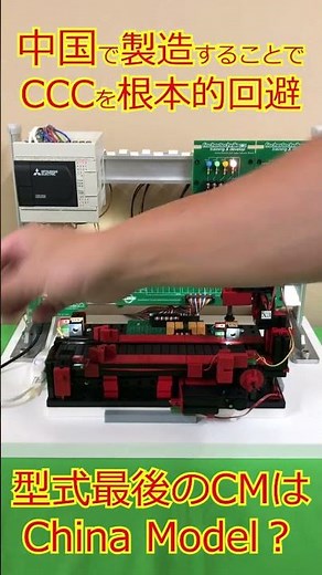 fischertechnik PLCトレーニング 三菱電機 FX3GA-□-CM編