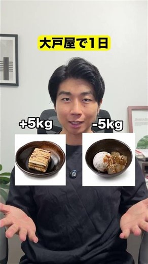 The Best Ootoya Orders for Weight Loss!